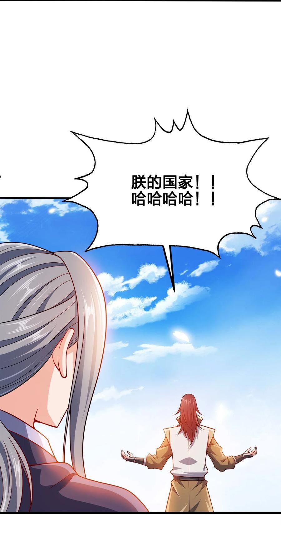 我家娘子竟然是女帝？漫画,091 彻底清算15图