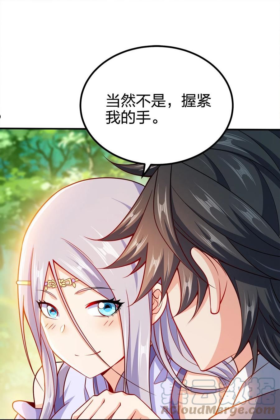 我家娘子竟然是女帝？漫画,091 彻底清算19图