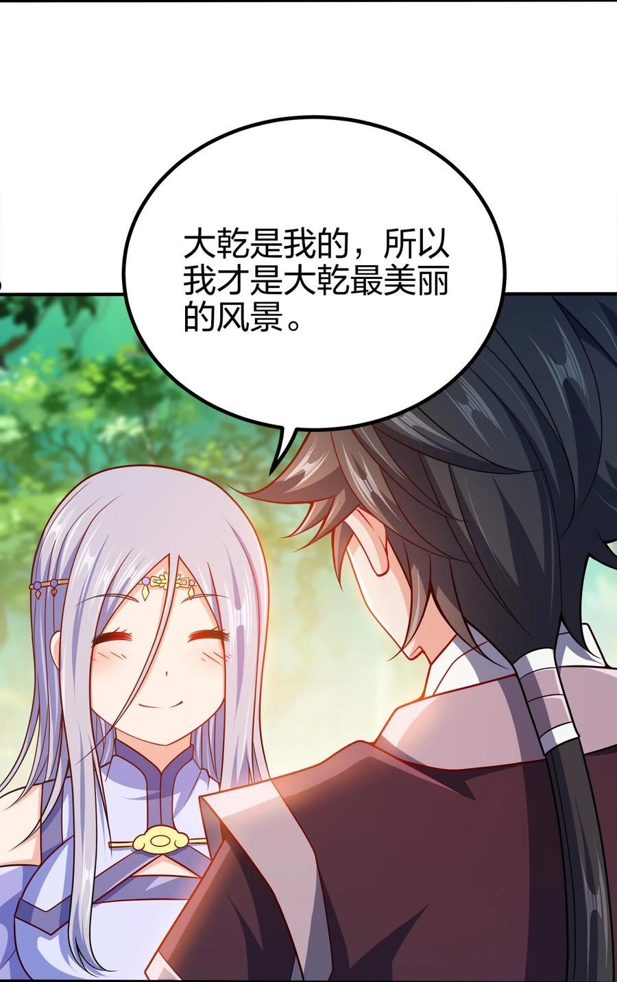 我家娘子竟然是女帝？漫画,091 彻底清算21图