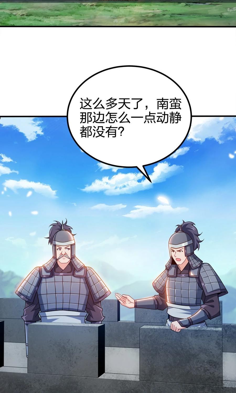 我家娘子竟然是女帝？漫画,091 彻底清算3图