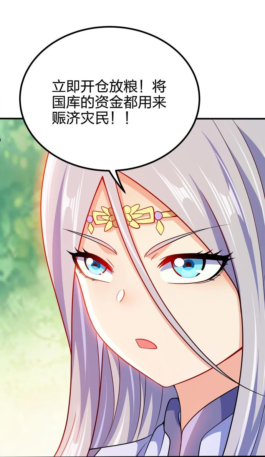 我家娘子竟然是女帝？漫画,091 彻底清算36图