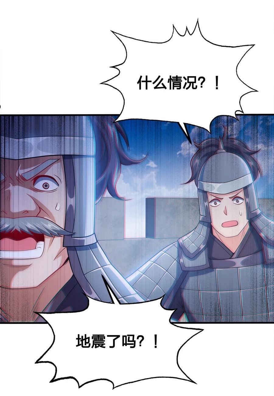 我家娘子竟然是女帝？漫画,091 彻底清算6图