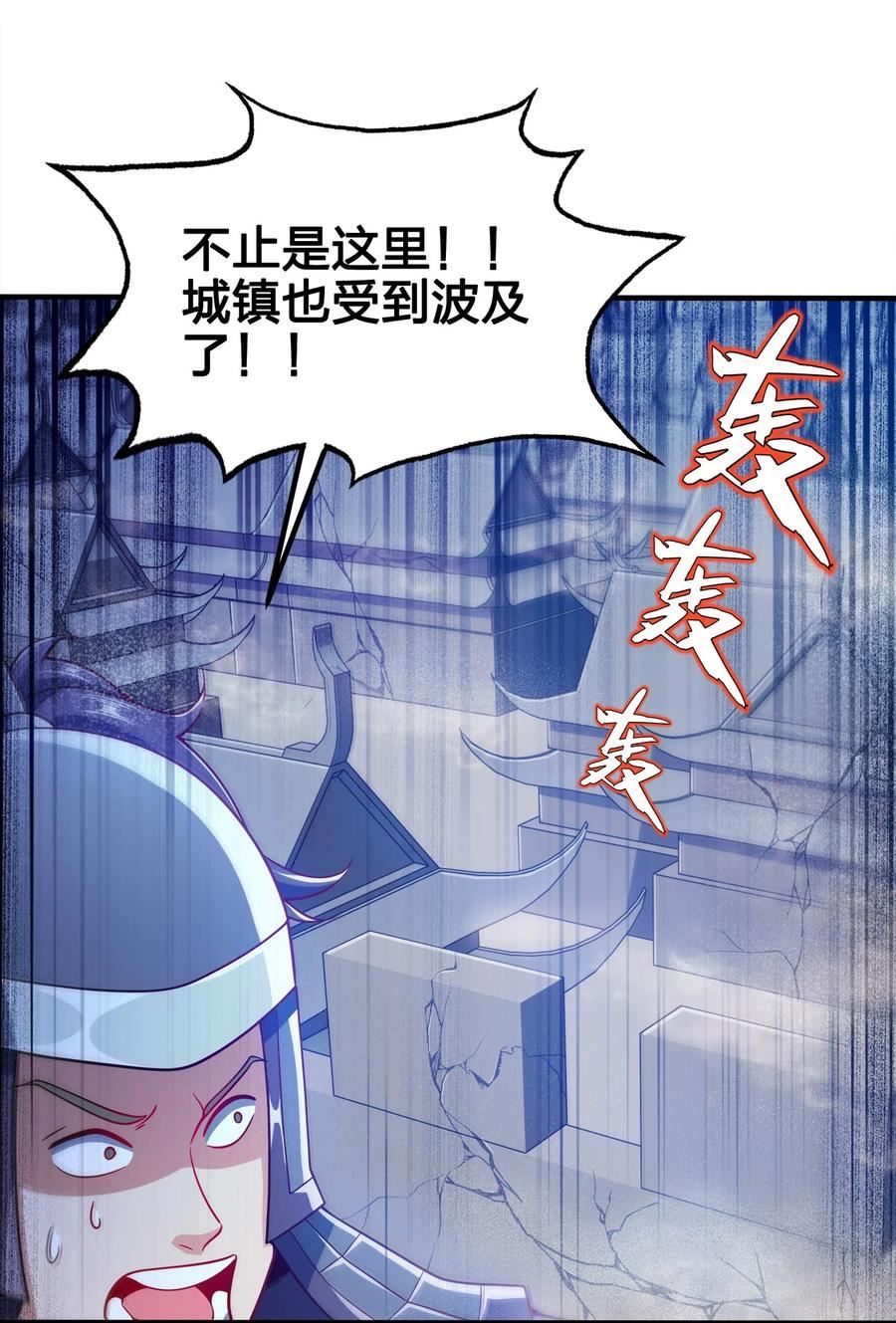 我家娘子竟然是女帝？漫画,091 彻底清算9图