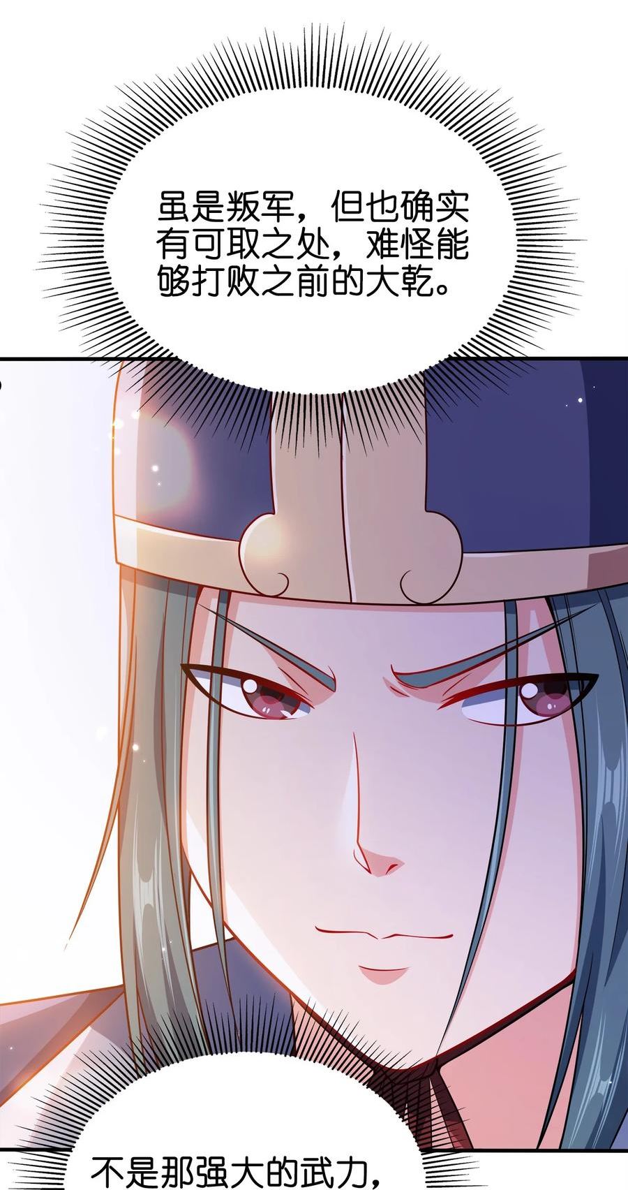 我家娘子竟然是女帝？漫画,092 灵魂的恐惧33图