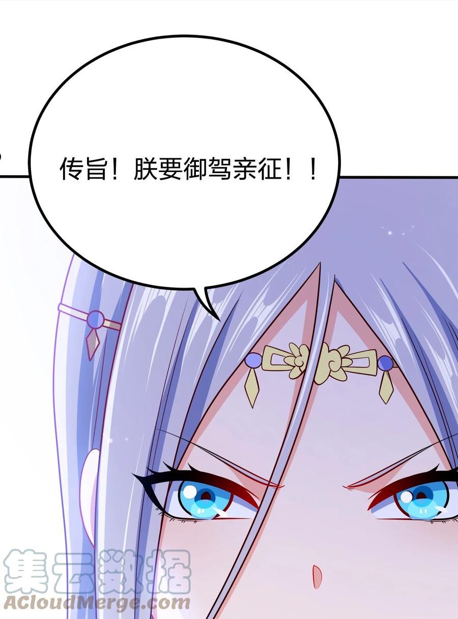 我家娘子竟然是女帝？漫画,094 御驾亲征7图