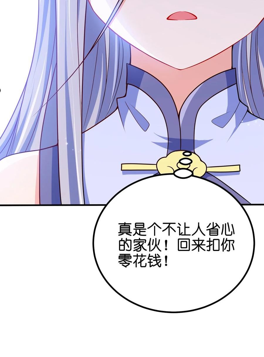 我家娘子竟然是女帝？漫画,094 御驾亲征8图