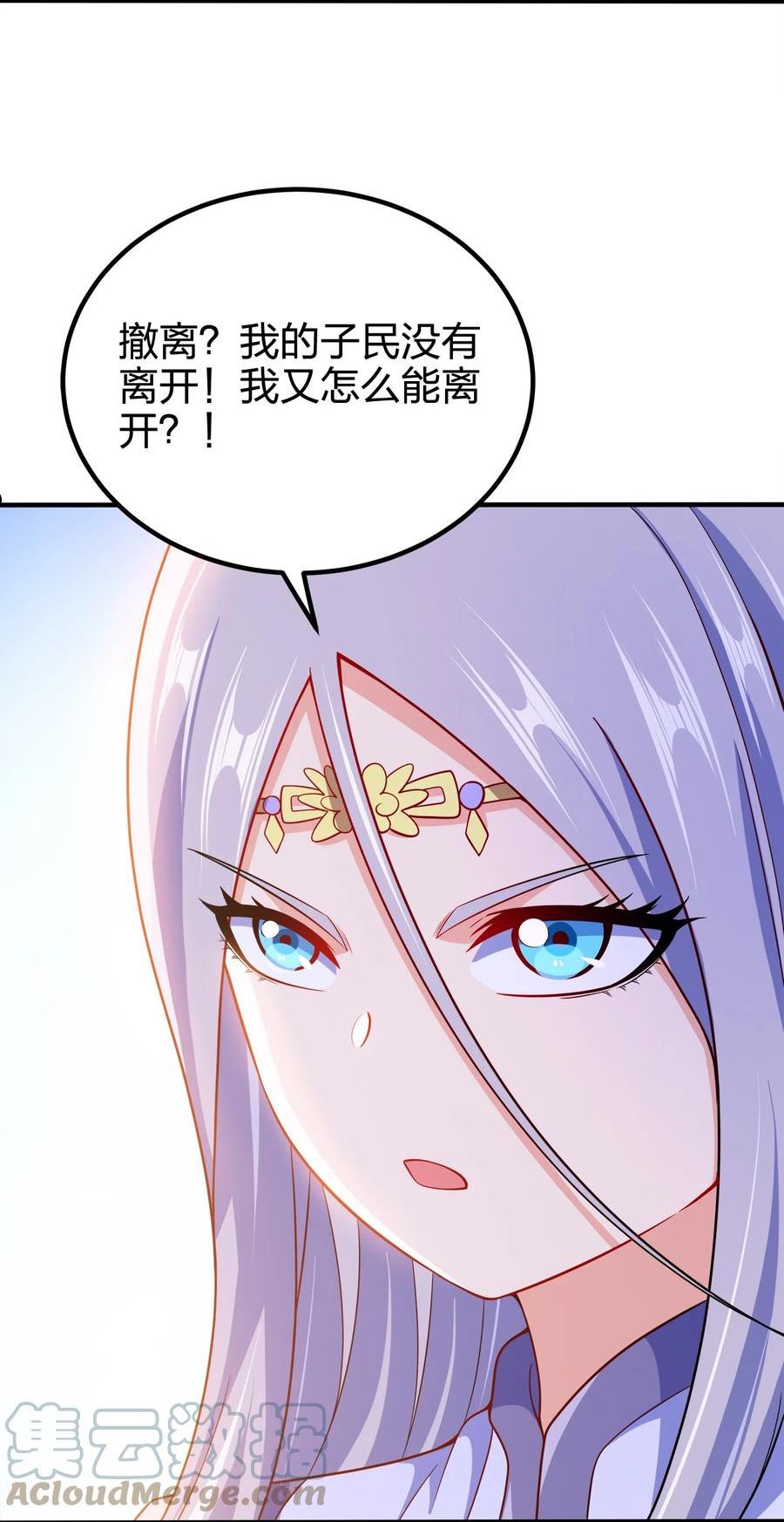 我家娘子竟然是女帝？漫画,095 我们一起16图