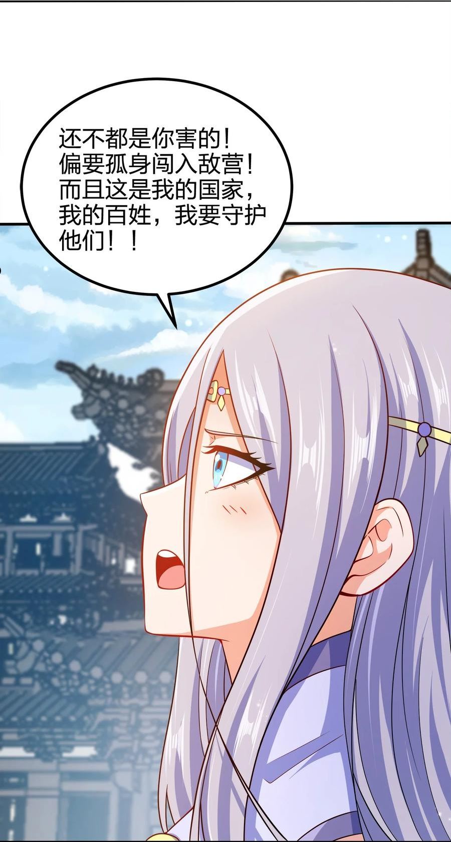 我家娘子竟然是女帝？漫画,095 我们一起42图