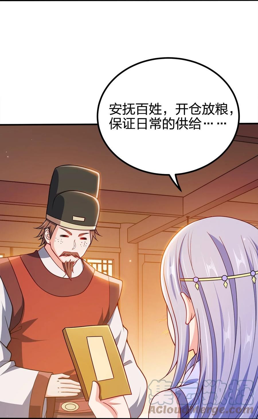 我家娘子竟然是女帝？漫画,096 是时候了4图