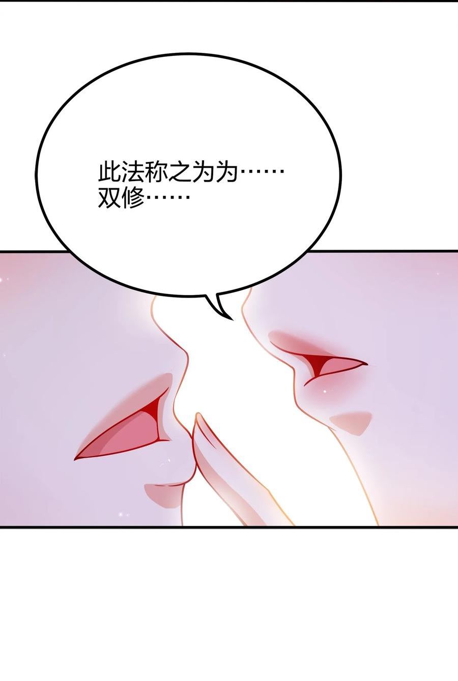 我家娘子竟然是女帝？漫画,097 双休之法12图