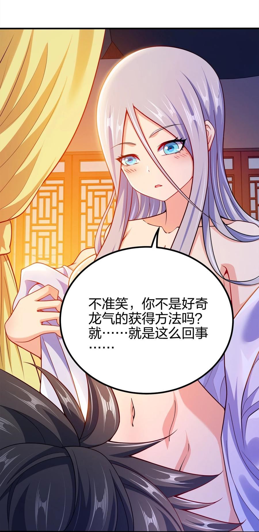 我家娘子竟然是女帝？漫画,097 双休之法9图