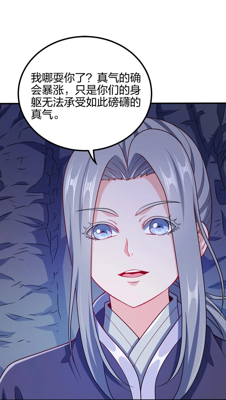 我家娘子竟然是女帝？漫画,098 一错到底21图