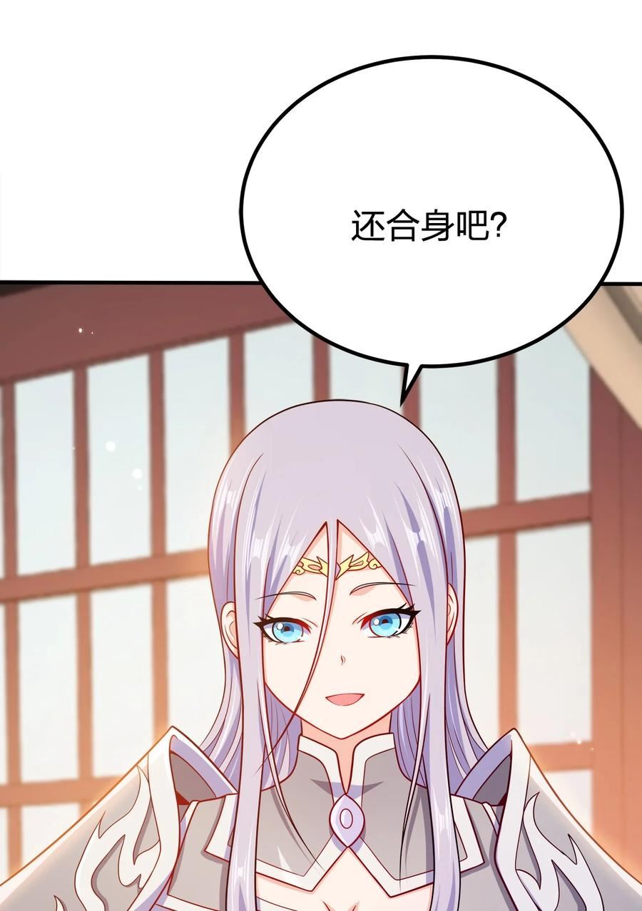 我家娘子竟然是女帝？漫画,098 一错到底27图