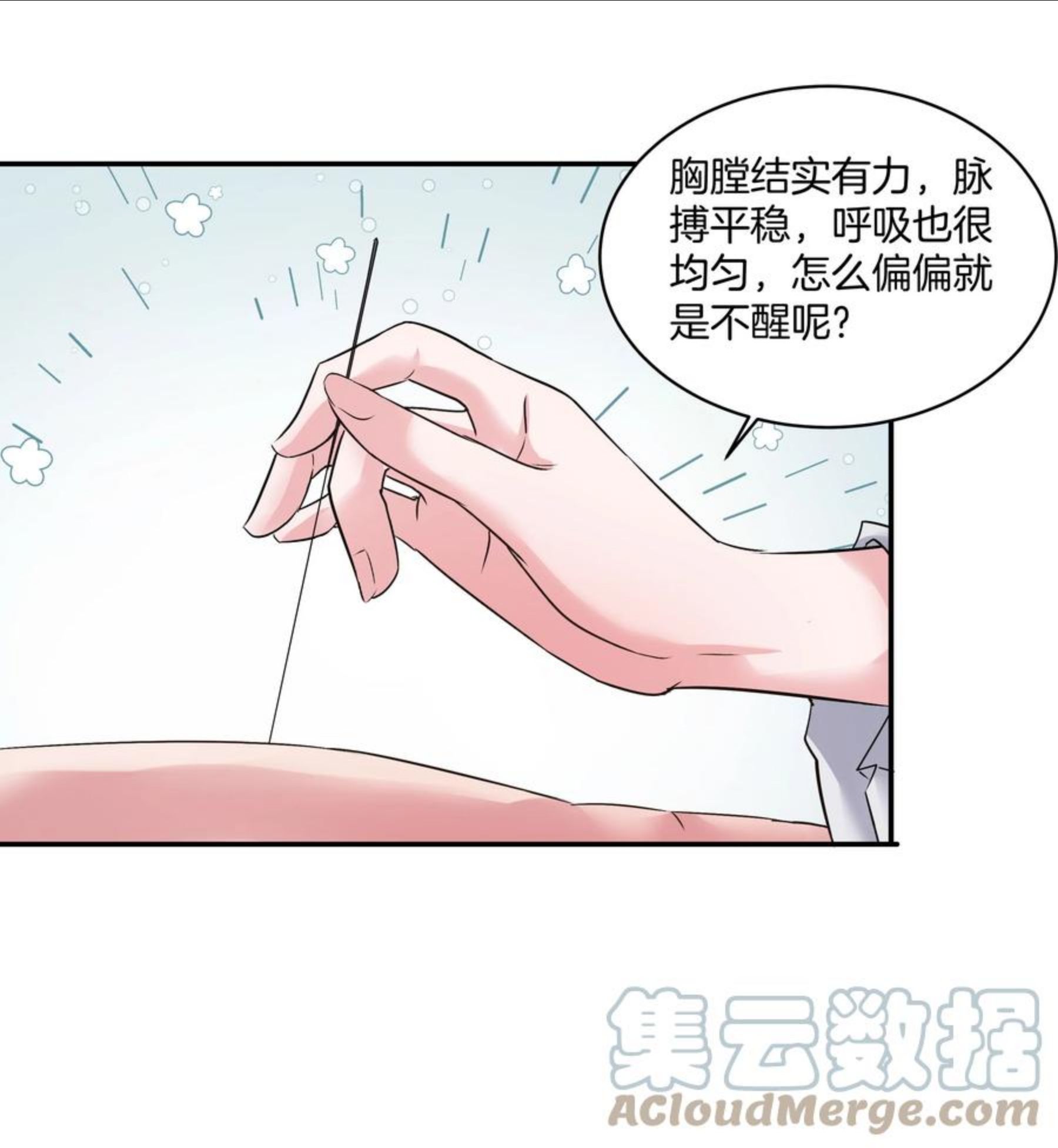 第一掌门漫画,218 第212话 父皇，不要！25图