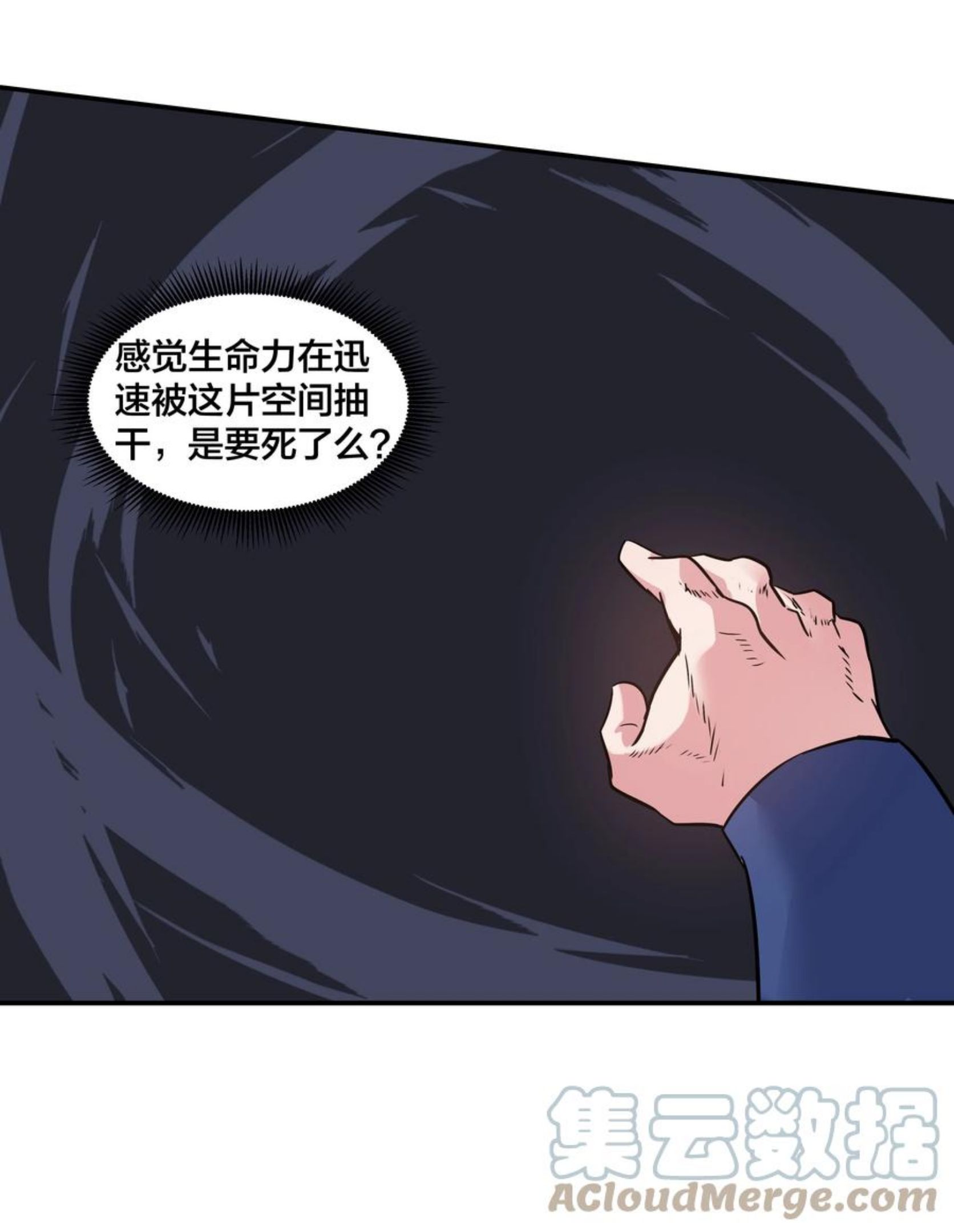 第一掌门漫画,218 第212话 父皇，不要！7图