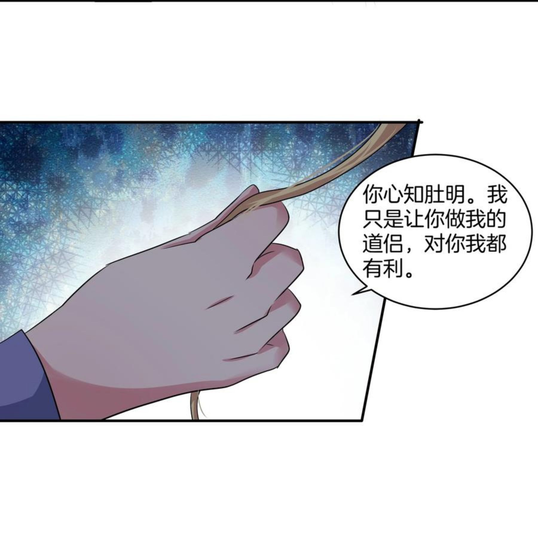 第一掌门漫画免费阅读下拉式奇漫屋漫画,225 第219话 七天26图