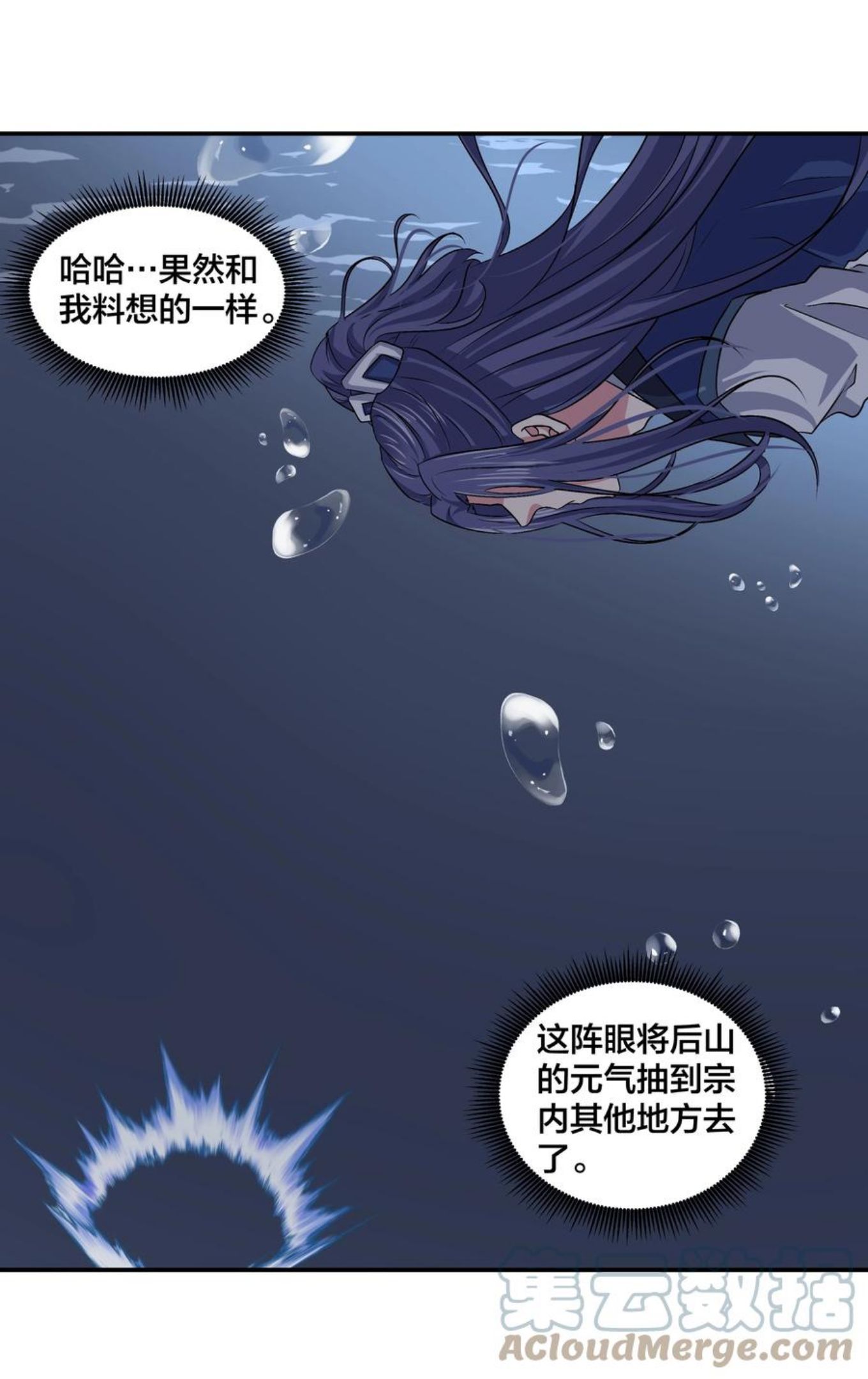 第一掌门漫画免费阅读下拉式奇漫屋漫画,225 第219话 七天17图