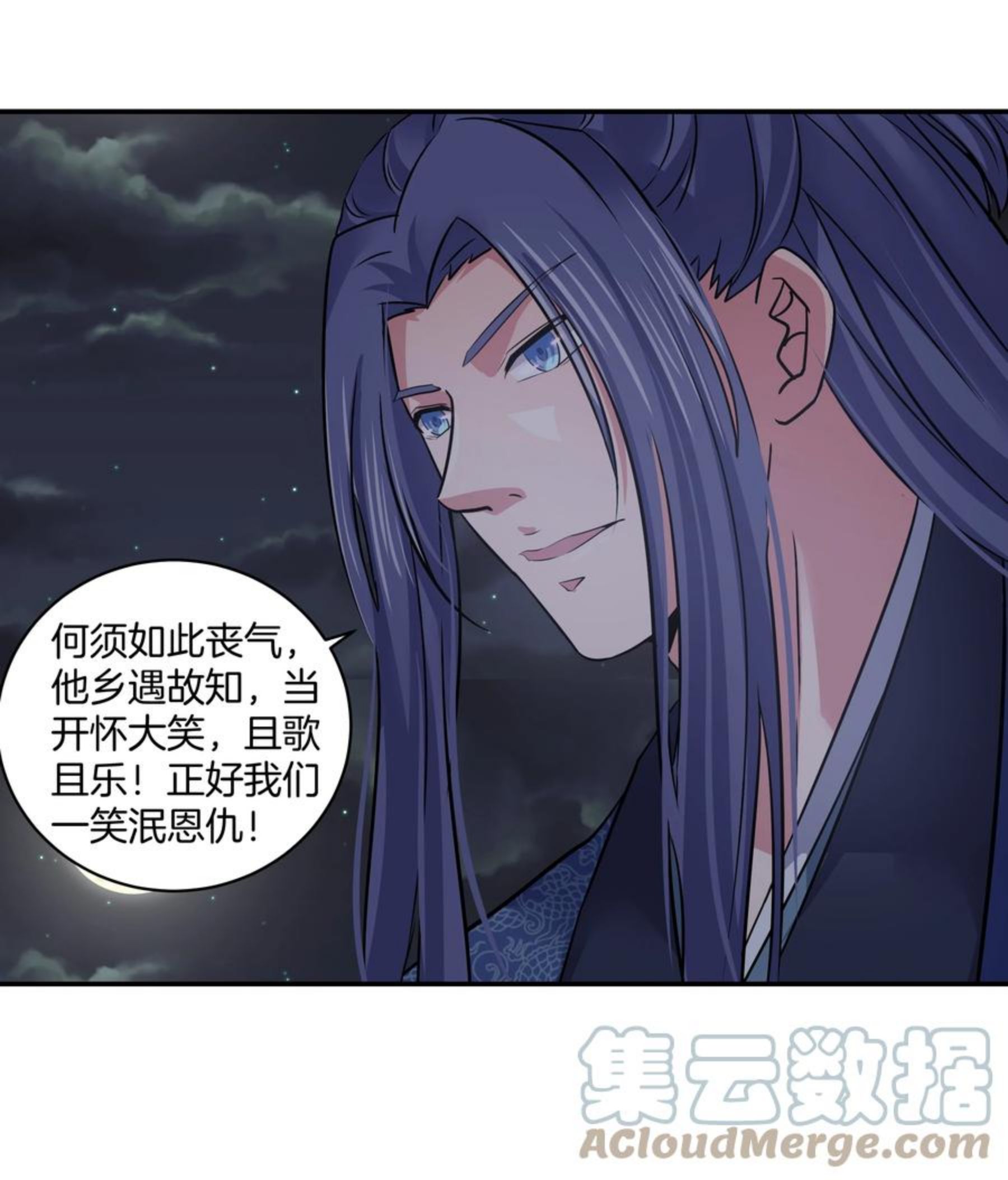 天下第一掌门漫画,226 第220话 不负师姐所托5图