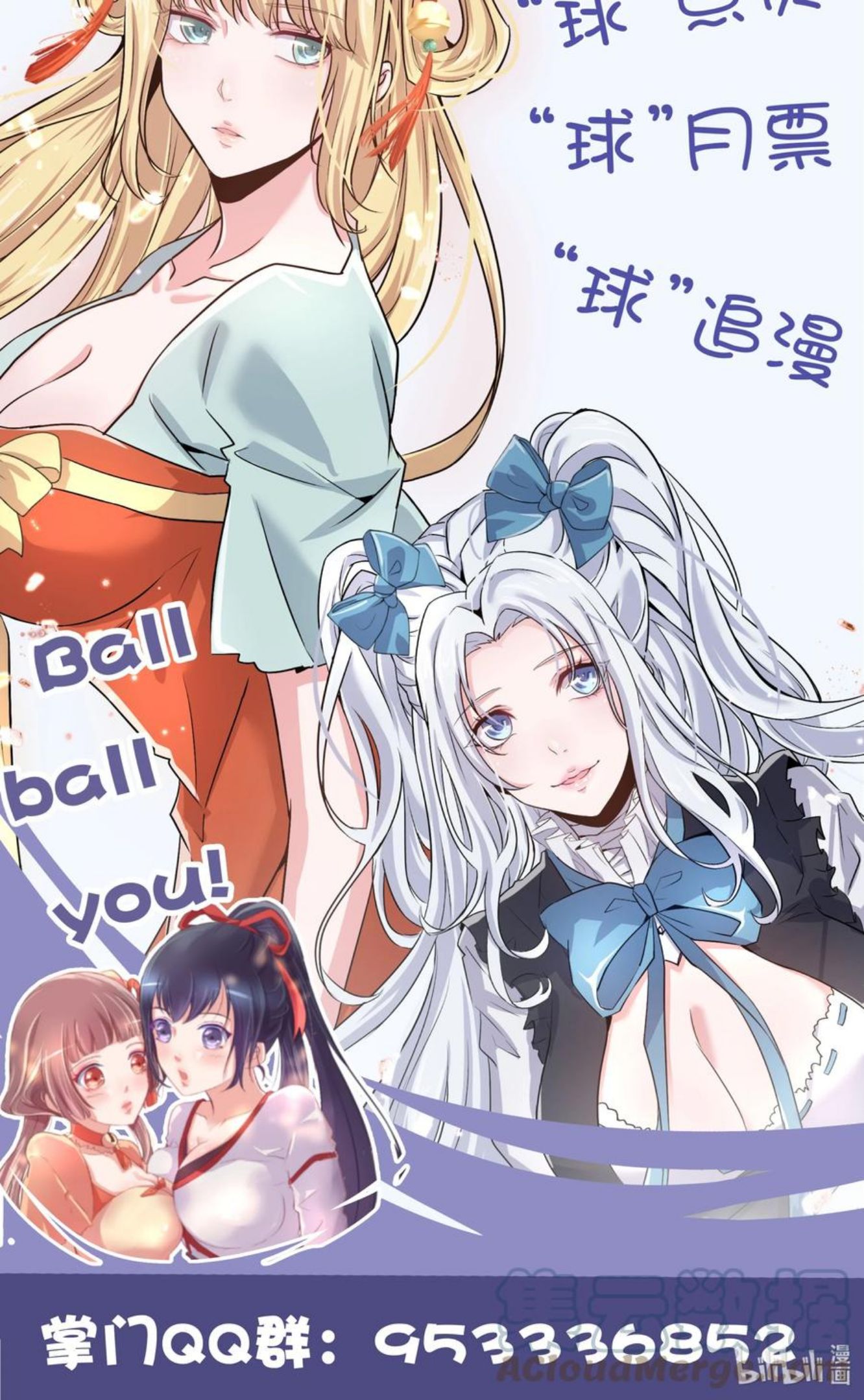 天下第一掌门漫画,226 第220话 不负师姐所托31图