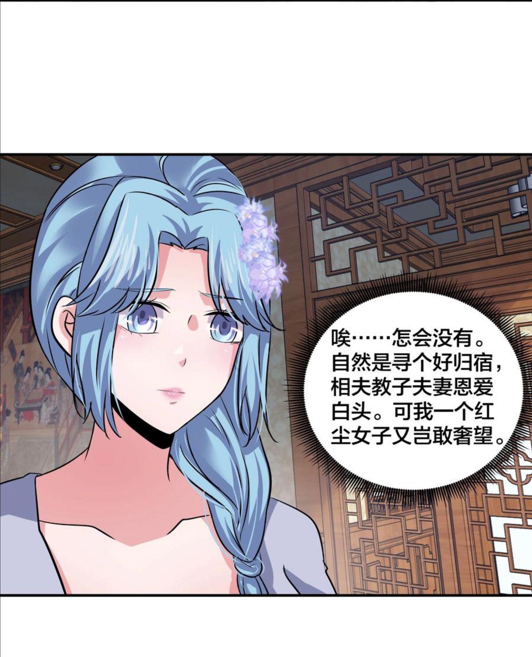 天下第一掌门漫画,228 第222话 势不两立12图