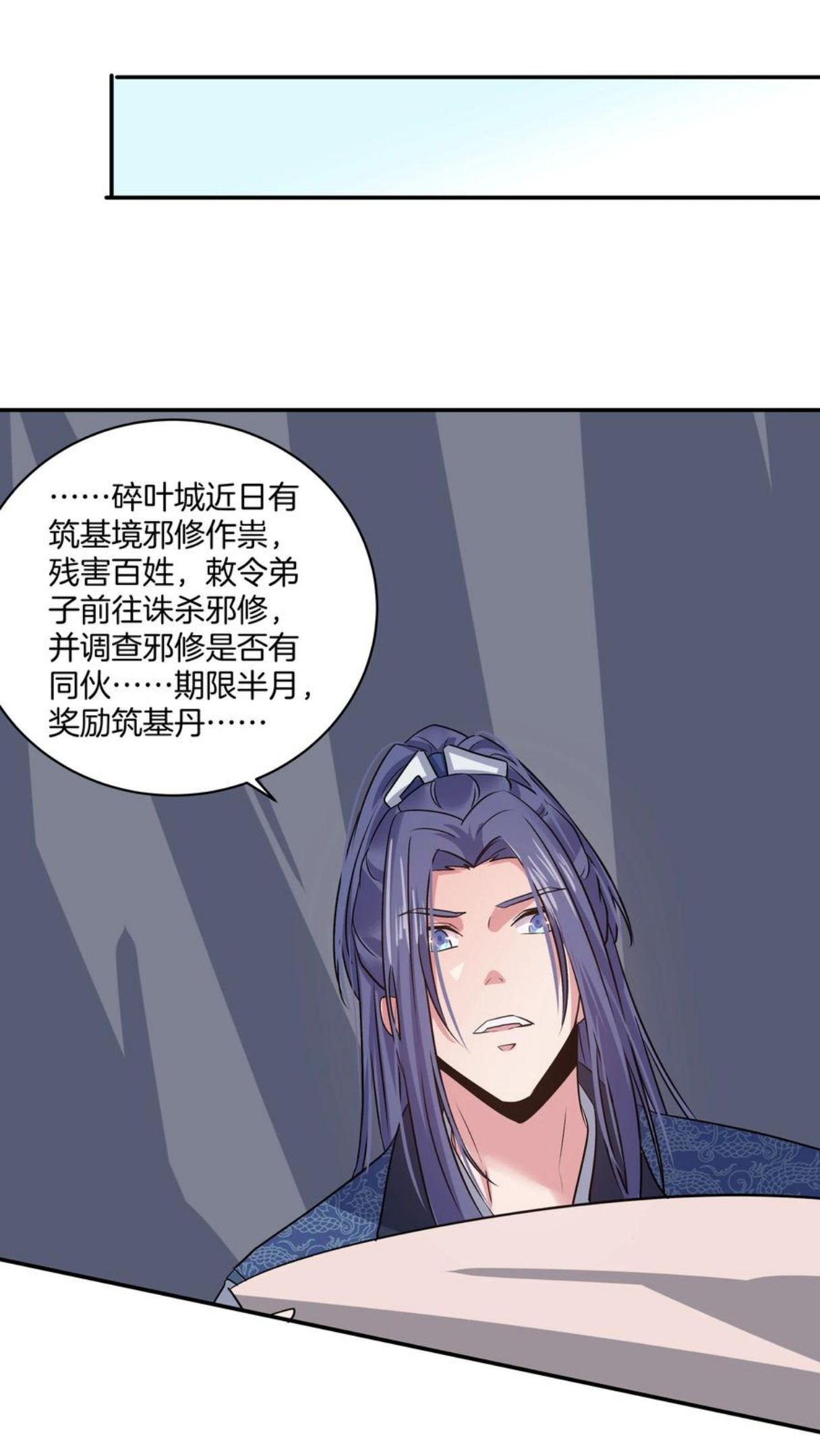 天下第一掌门漫画,230 第224话唔30图