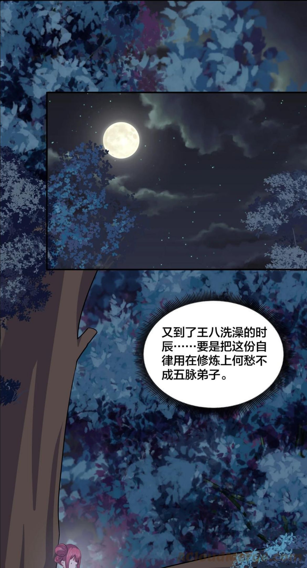 天下第一掌门漫画,230 第224话唔5图