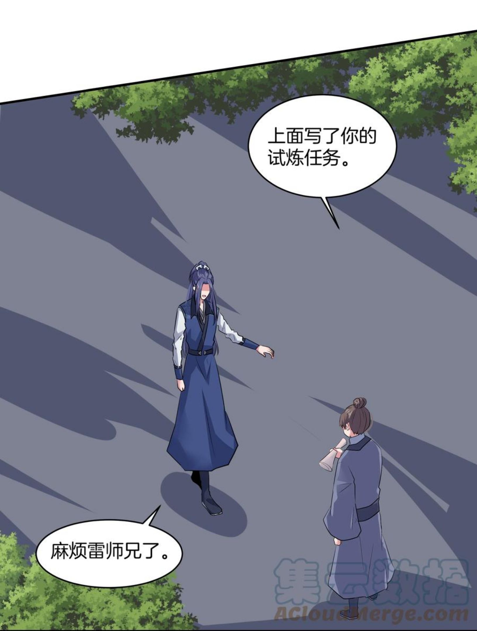 天下第一掌门漫画,230 第224话唔25图