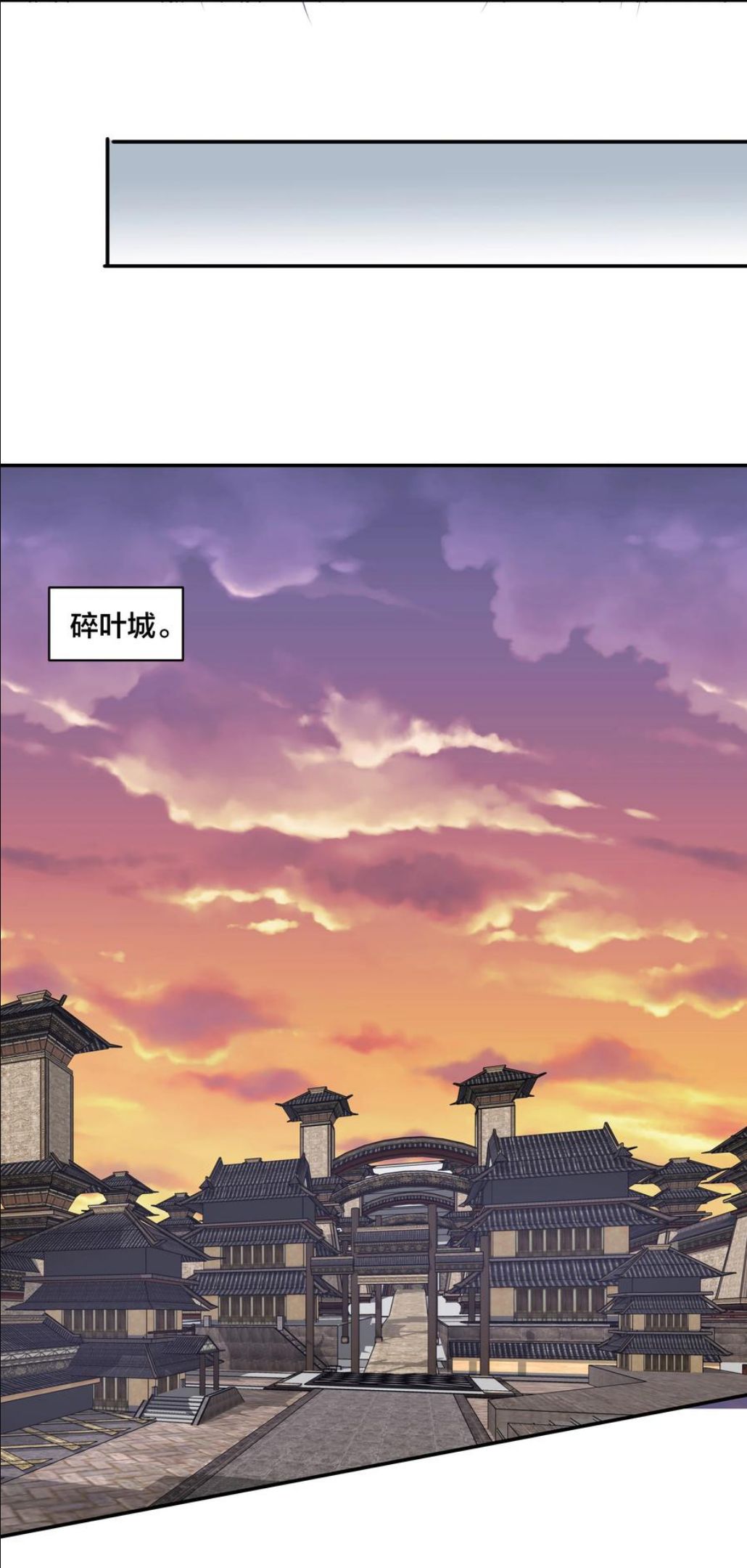 天下第一掌门漫画,231 第225话 听说你单身28图