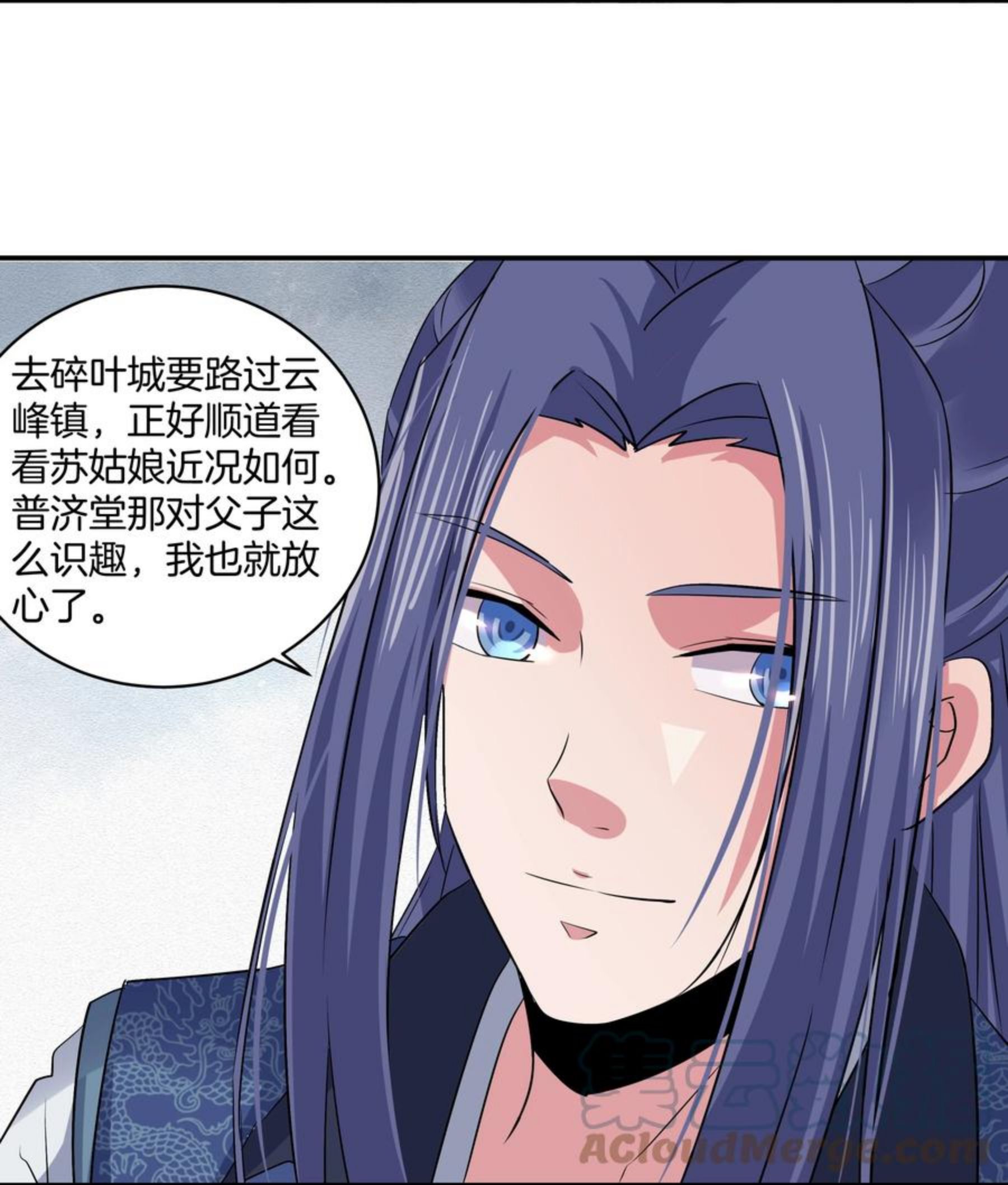 天下第一掌门漫画,231 第225话 听说你单身27图