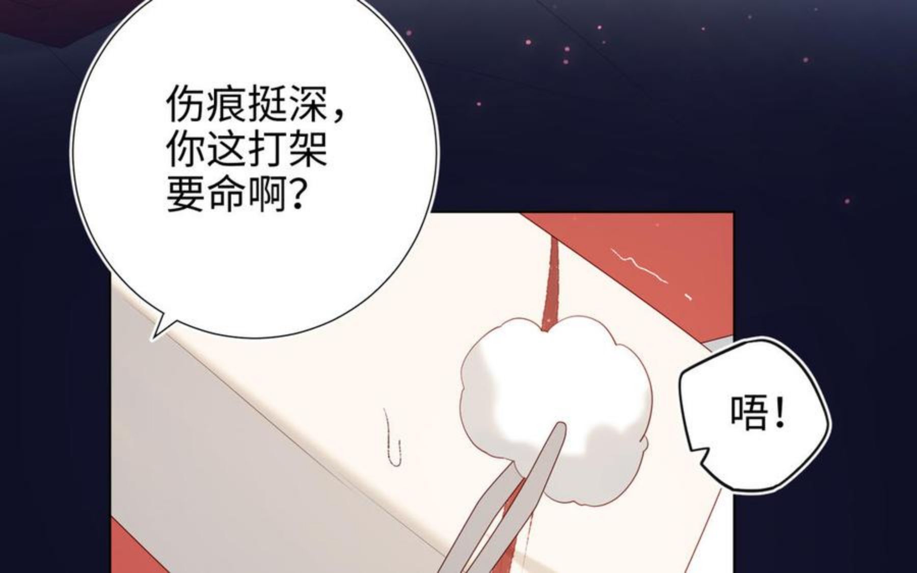 恶女拒绝泡男主漫画,番外 新年礼物63图