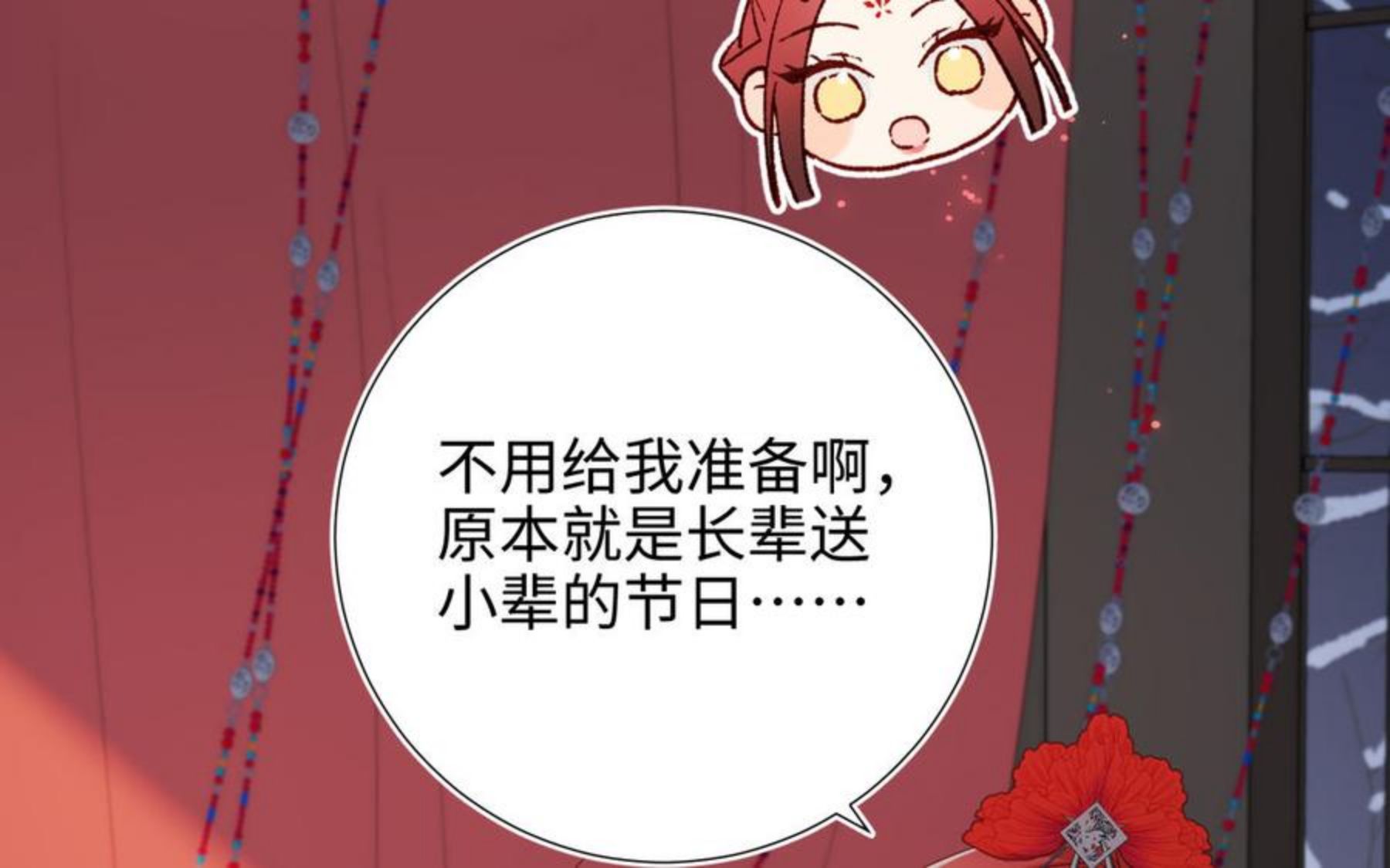 恶女拒绝泡男主漫画,番外 新年礼物92图