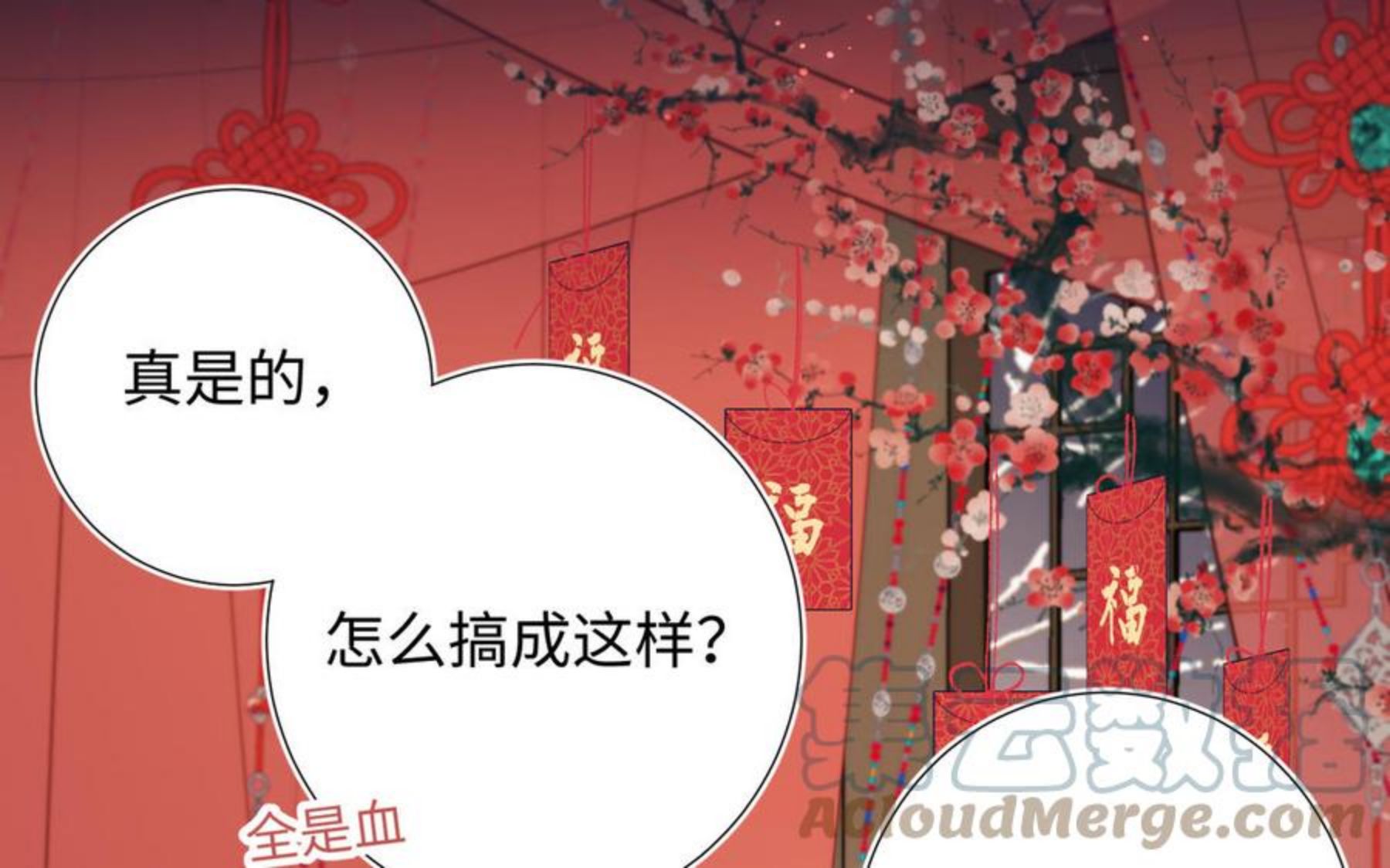 恶女拒绝泡男主漫画,番外 新年礼物41图