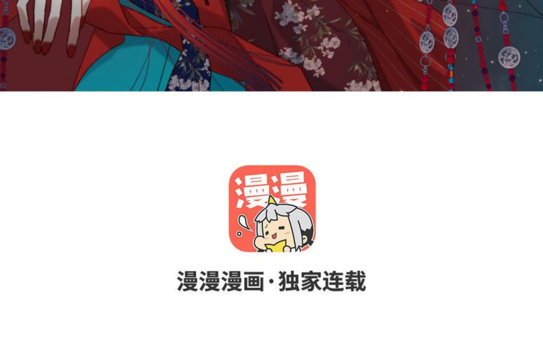 恶女拒绝泡男主漫画,番外 新年礼物3图