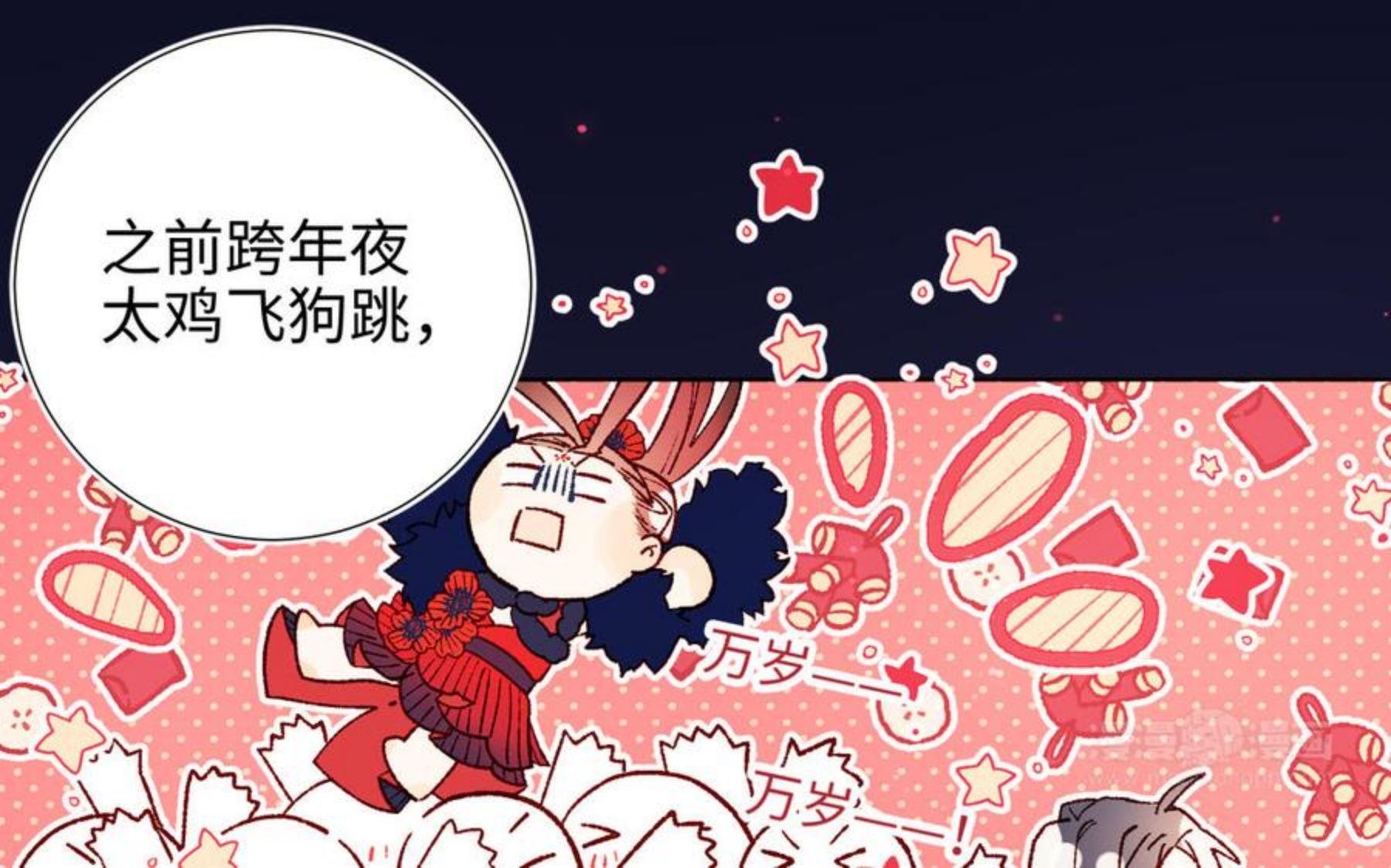 恶女拒绝泡男主漫画,番外 新年礼物74图