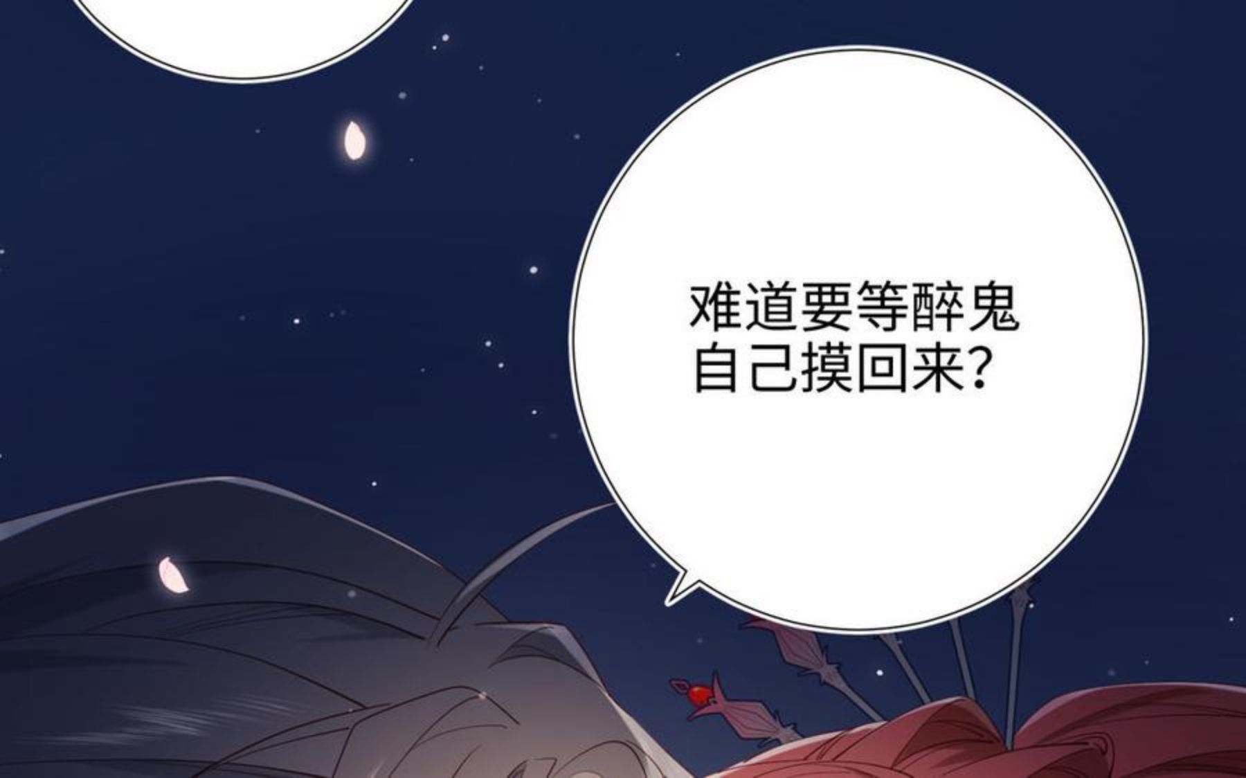 恶女拒绝泡男主漫画,第53话 我们结婚吧23图