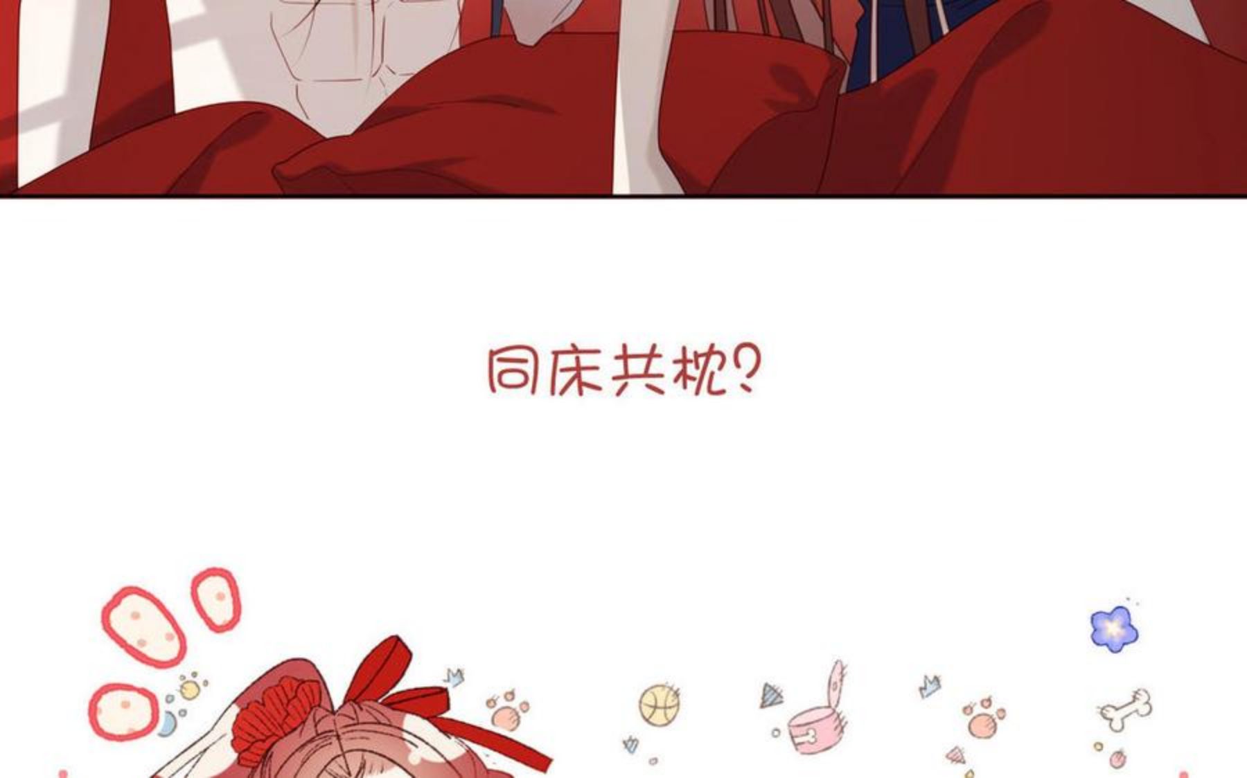 恶女拒绝泡男主漫画,第53话 我们结婚吧123图