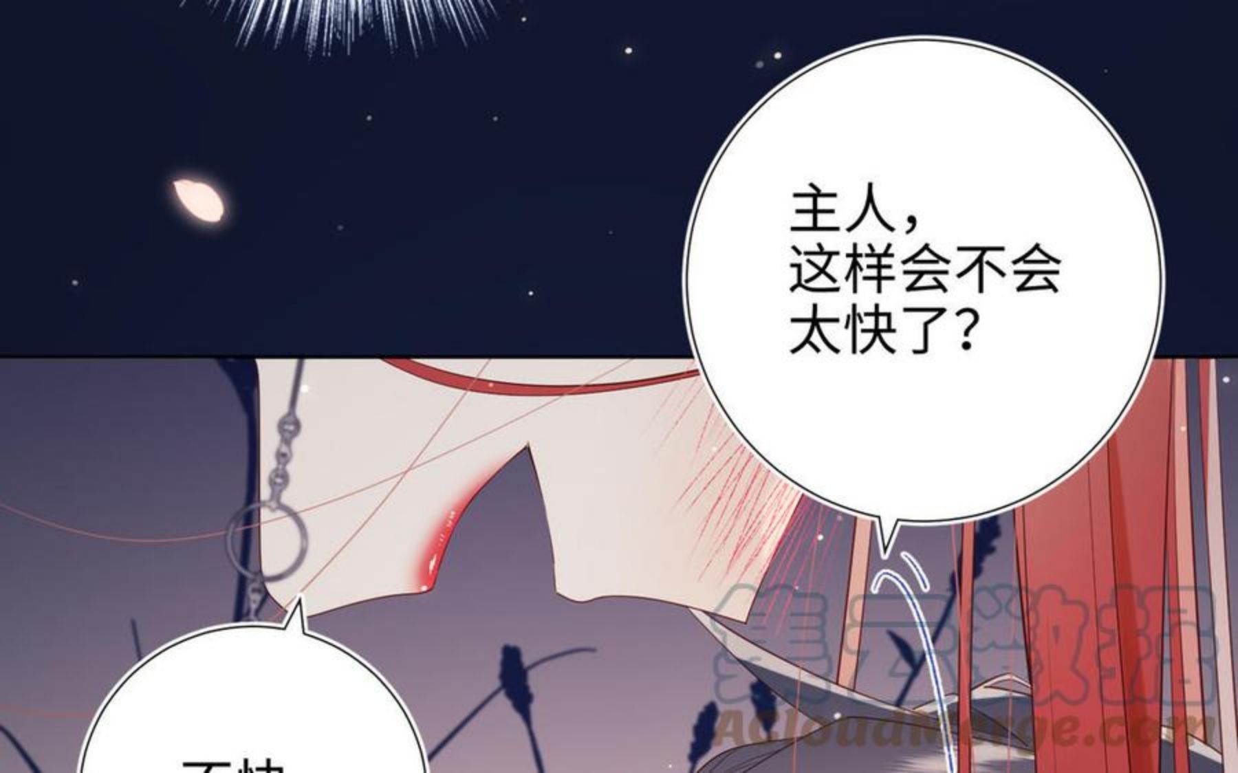 恶女拒绝泡男主漫画,第53话 我们结婚吧77图