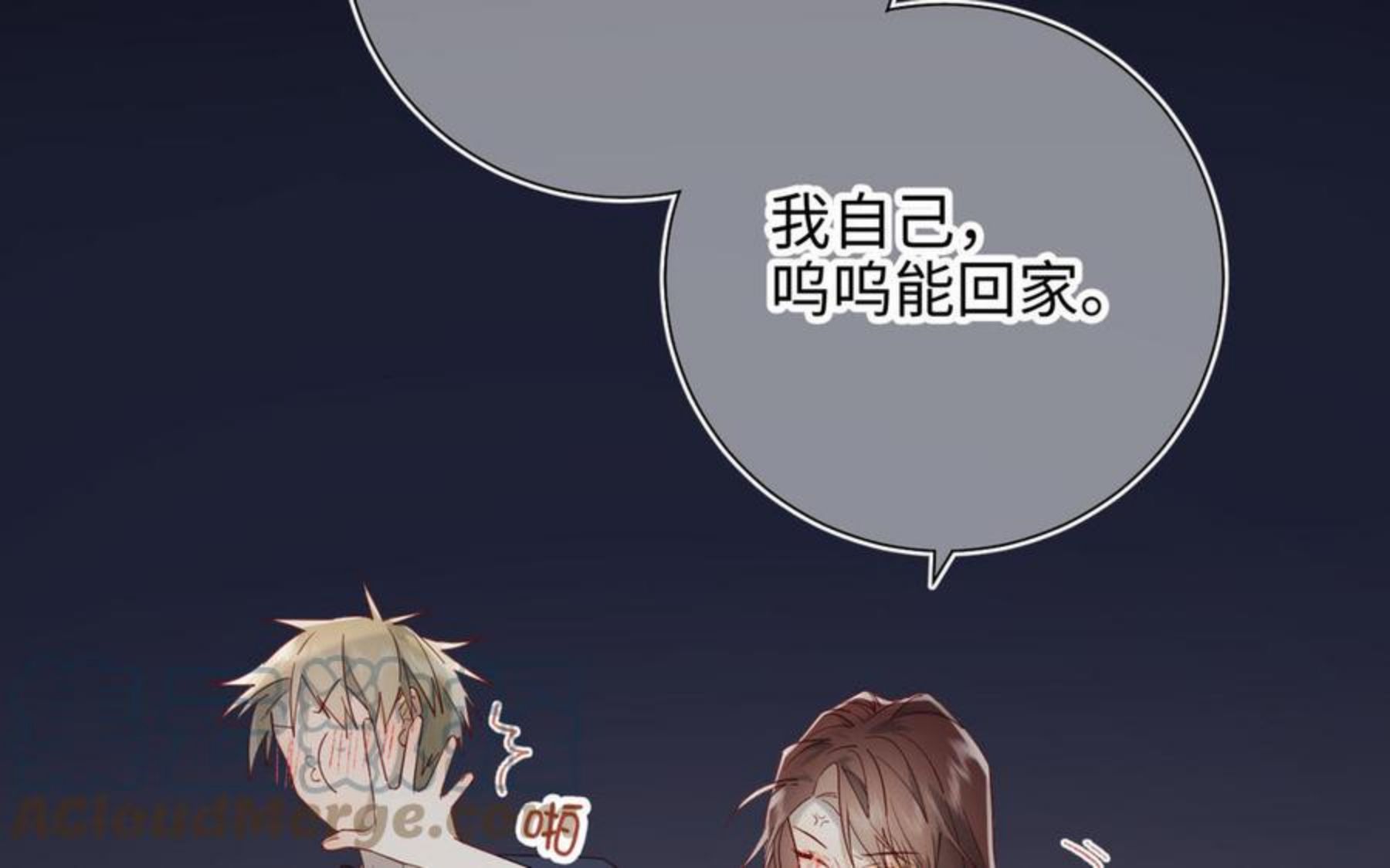 恶女拒绝泡男主漫画,第53话 我们结婚吧29图