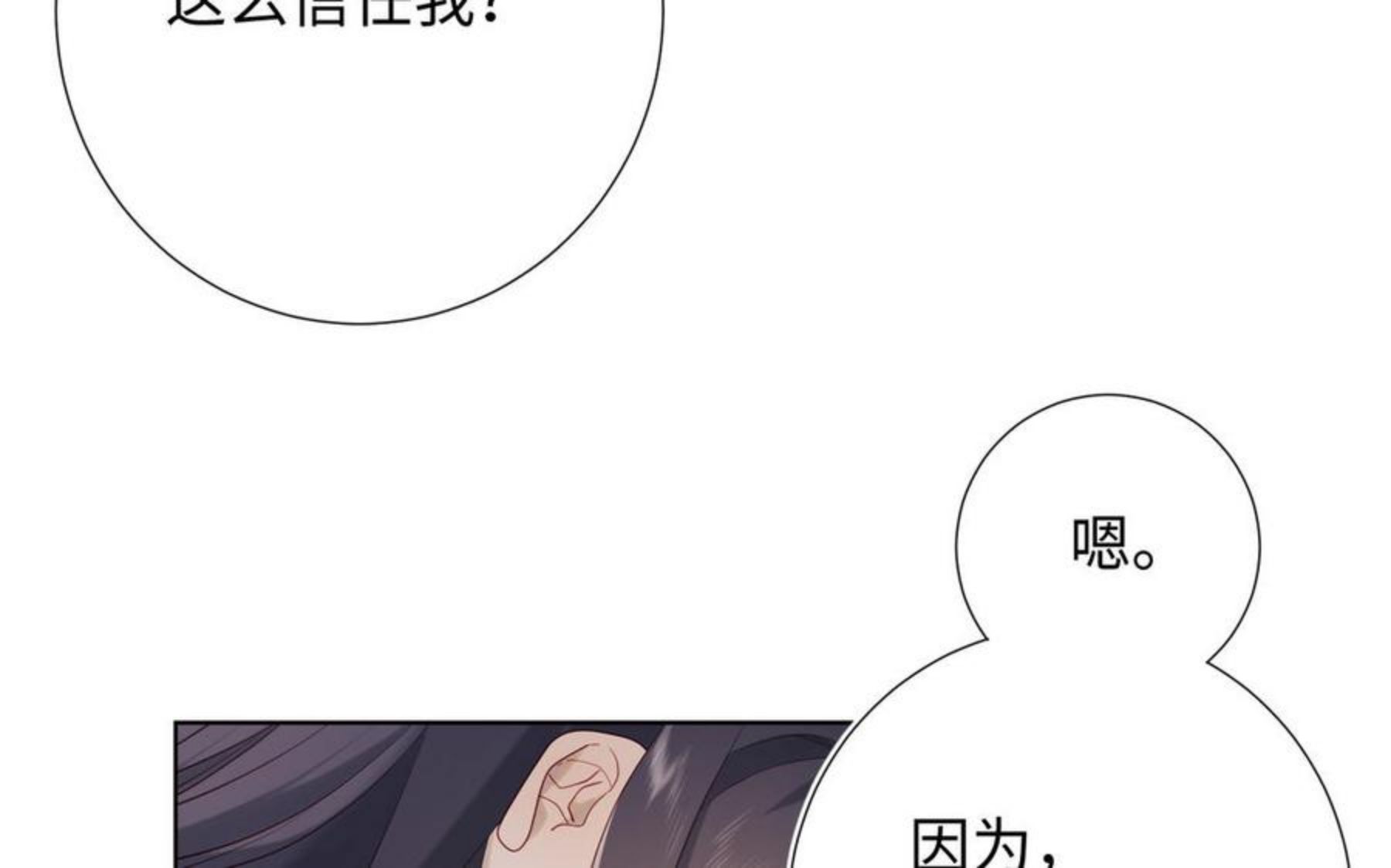 恶女拒绝泡男主漫画,第54话 断片了66图