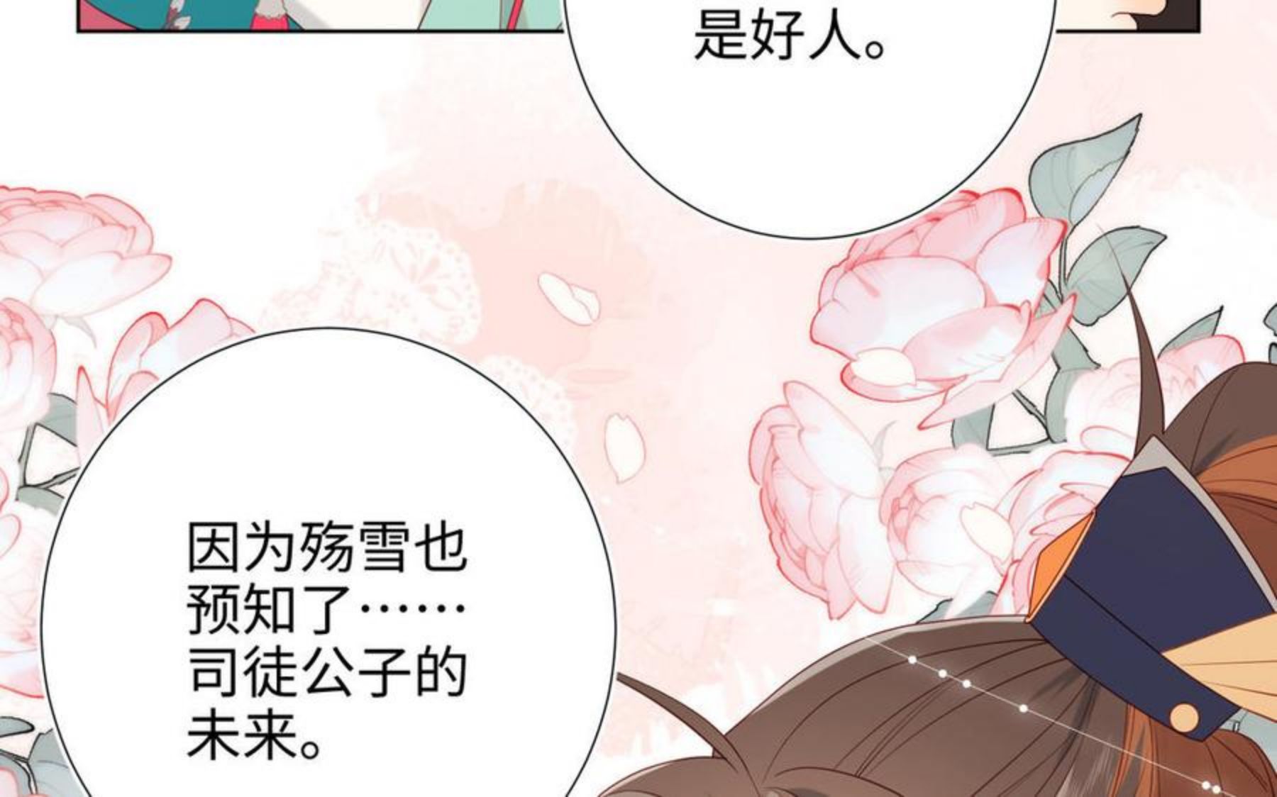 恶女拒绝泡男主漫画,第55话 剧情重叠68图