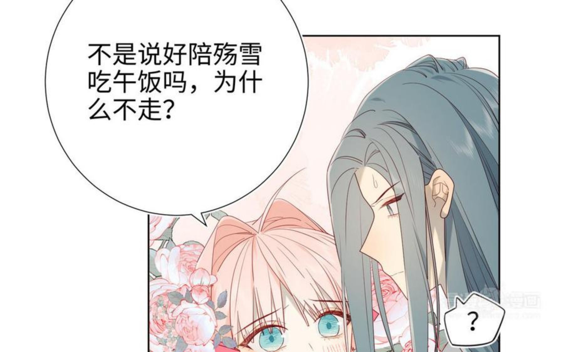 恶女拒绝泡男主漫画,第56话 感情未满，勿扰84图