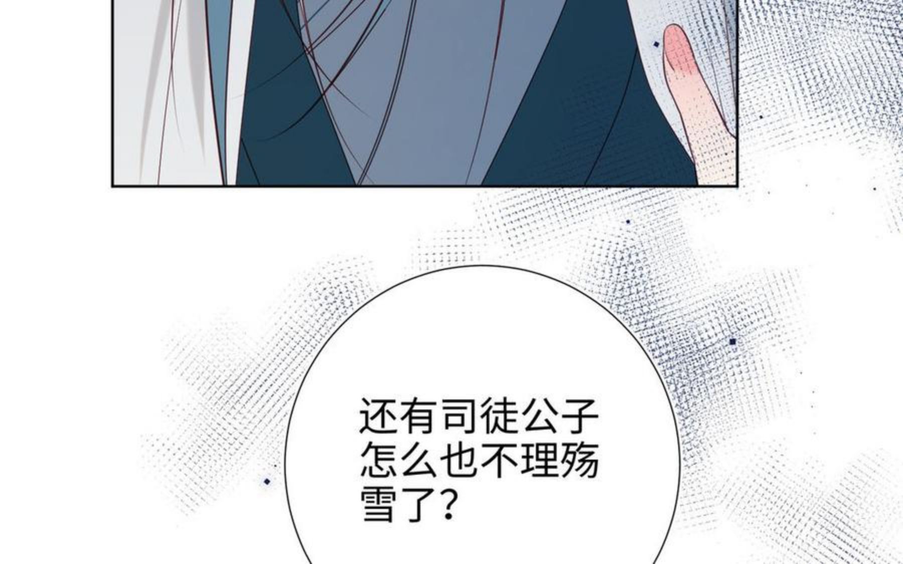 恶女拒绝泡男主漫画,第57话 麟的事情比较重要31图