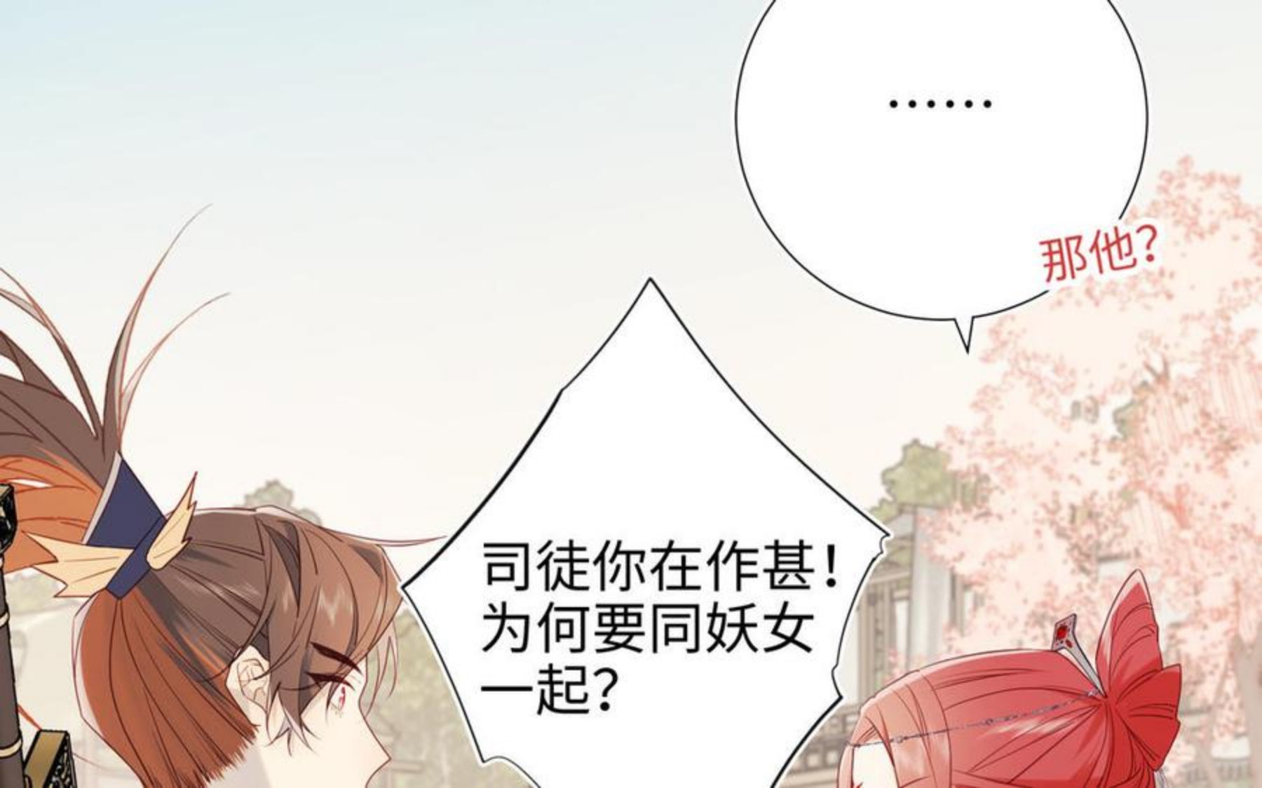 恶女拒绝泡男主漫画,第57话 麟的事情比较重要56图