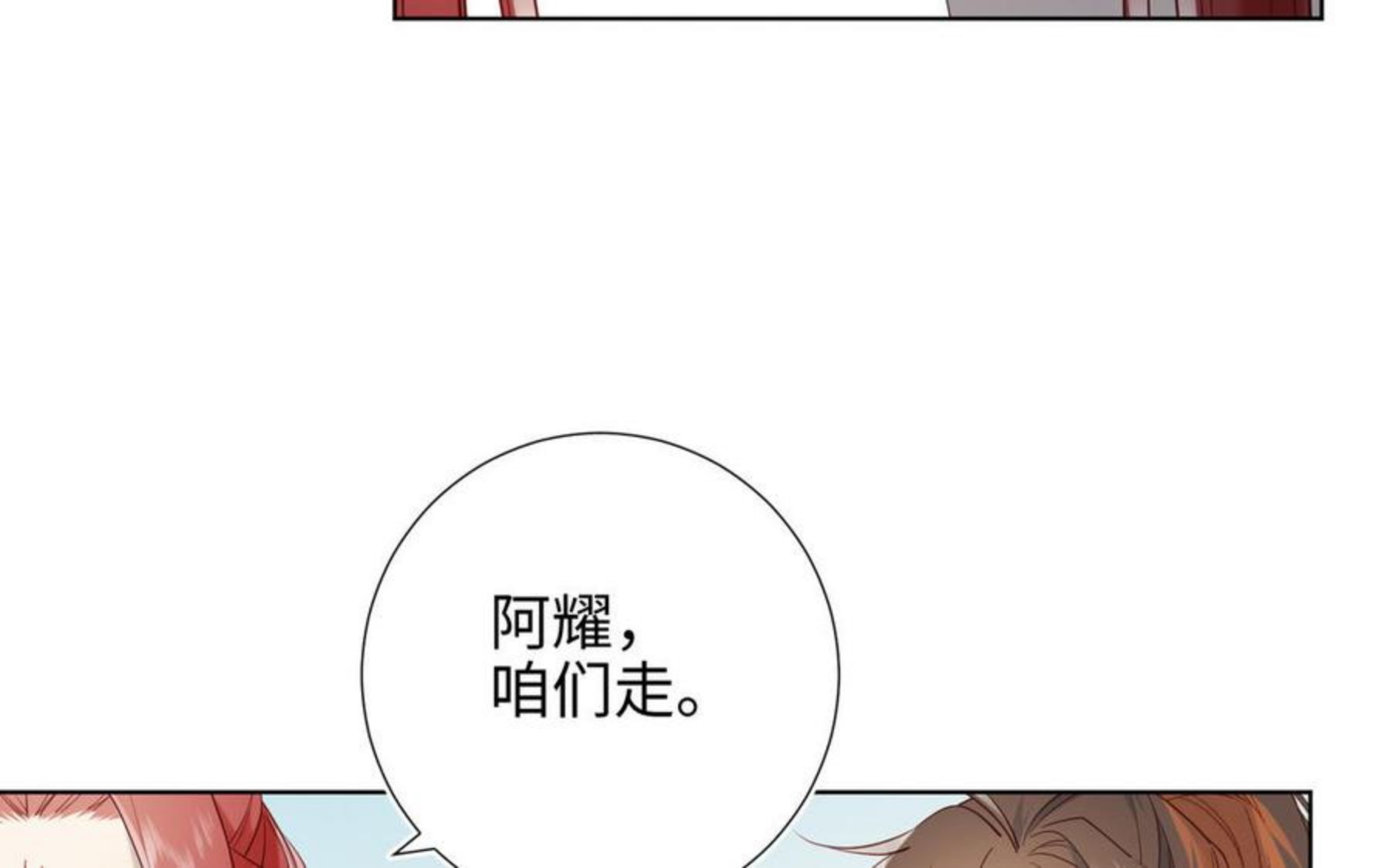 恶女拒绝泡男主漫画,第57话 麟的事情比较重要87图