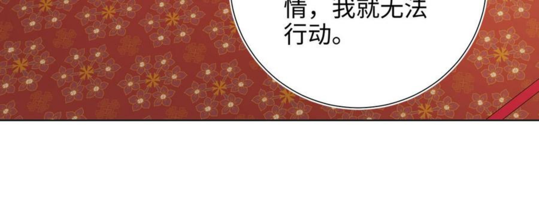 恶女拒绝泡男主漫画,第57话 麟的事情比较重要106图