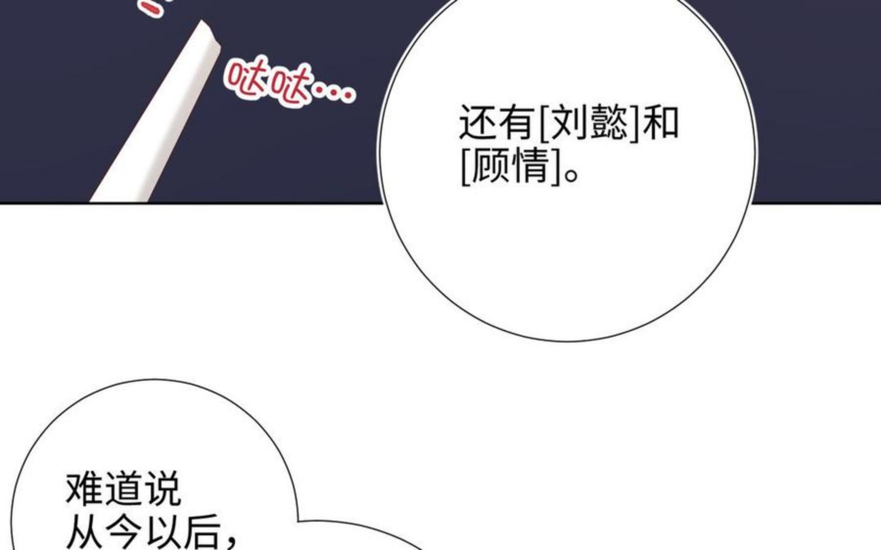 恶女拒绝泡男主免费阅读下拉式6漫画,第59话 喜得贵子106图