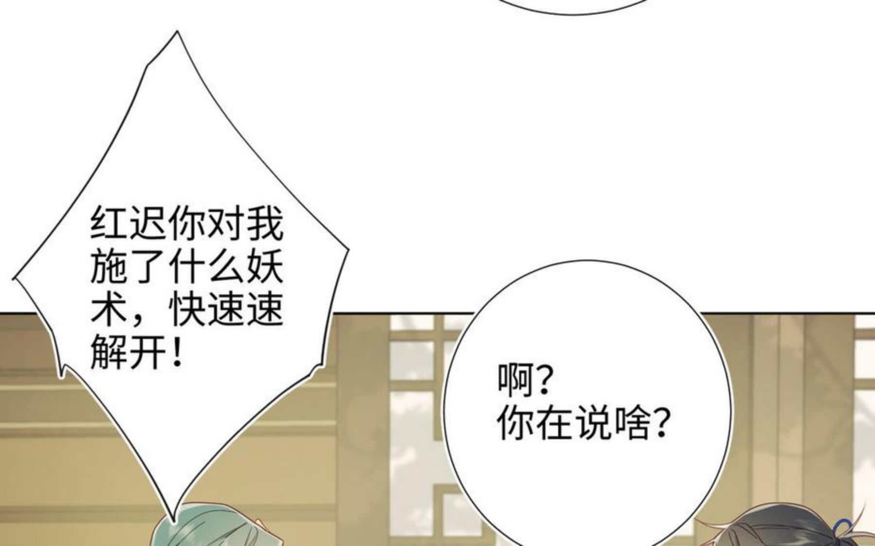 恶女拒绝泡男主免费阅读下拉式6漫画,第59话 喜得贵子32图