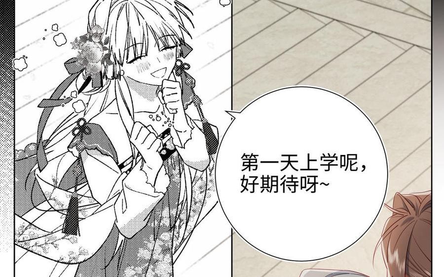 恶女拒绝泡男主漫画,第63话 爱豆型人物登场91图