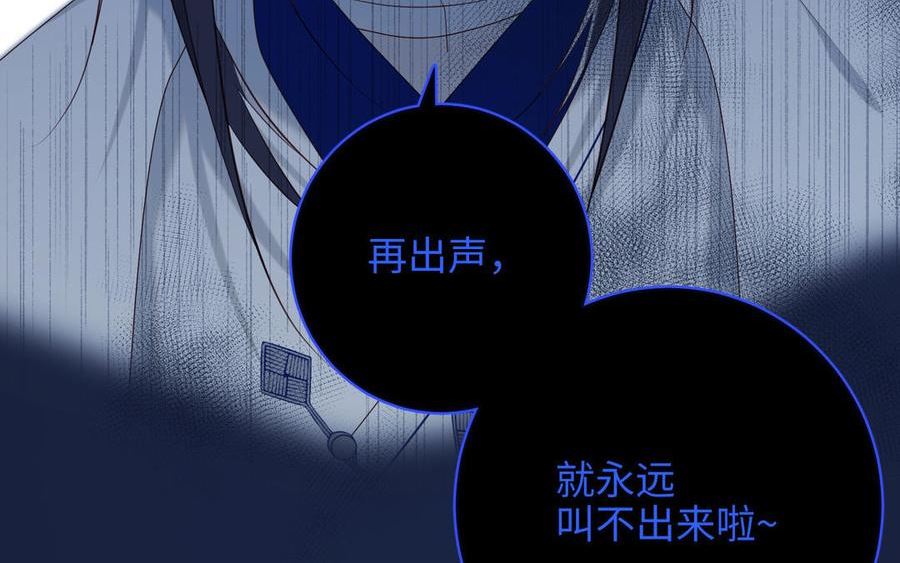 恶女拒绝泡男主漫画,第65话 和“女主”谈！106图