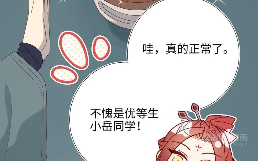 恶女拒绝泡男主免费阅读下拉式酷漫屋漫画,第66话 这是“七”形的爱！24图